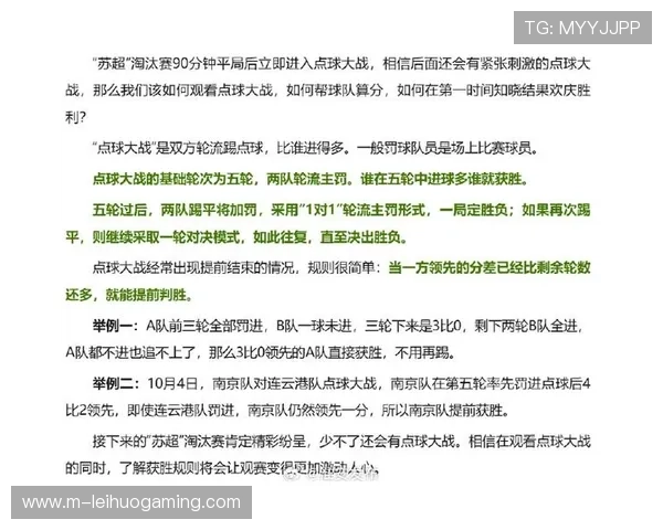 全运会新增“决胜局抢7”规则，提升混双比赛悬念