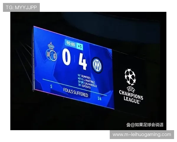 国米欧冠强势与联赛起伏反差，双线作战暴露阵容深度问题